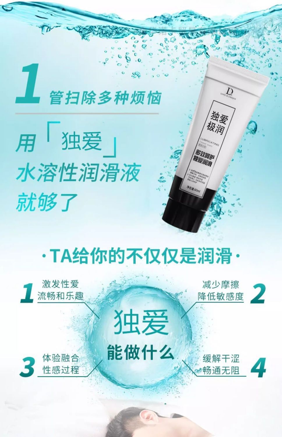 Duai Jirun Water-Based Lubricant 60ml for Couples — detail image 13