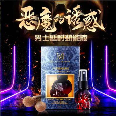 MOVO诱惑禁果喷剂男用持久延时喷剂 成人情趣用品劲能液