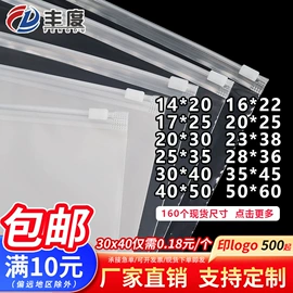 塑料服装袋;塑料自封袋;服装服饰包装