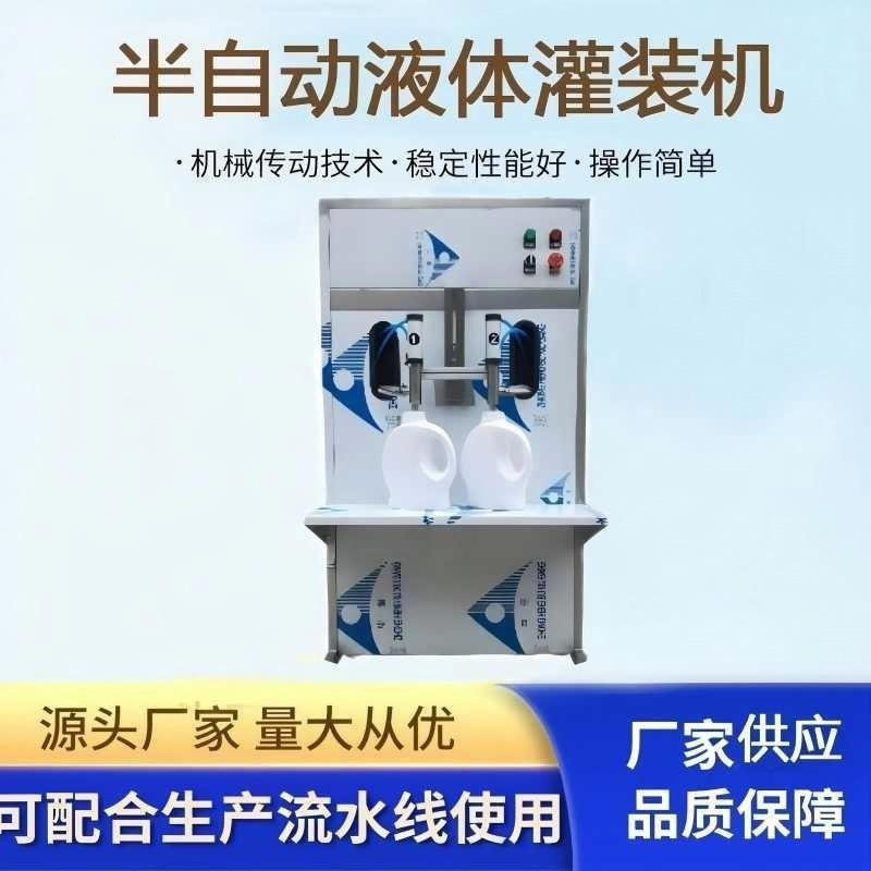 半自动灌装机称重式液体白酒红酒漱口水调料酱料辣椒酱灌装高精度