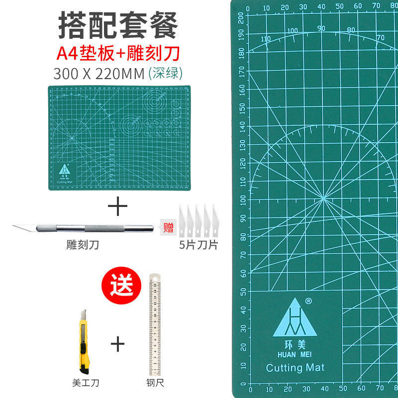 A3切割垫板大号手工桌垫广告学生画画模型雕刻a4美工裁切板防割纸|undefined