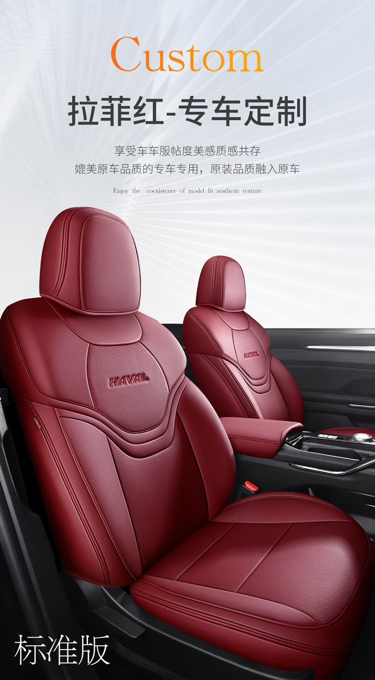 Haval H6 third-generation special all-inclusive car seat cover Harvard H6 four-season universal cushion interior modified seat cover