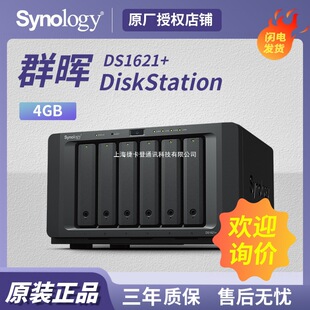�m��Ⱥ��Plusϵ��DS1621+  4GB 6�Pλ ��ʽ������ �W�j�惦������