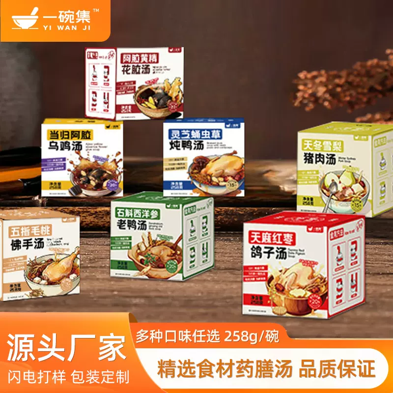 OEM贴牌自热天麻红枣鸽子汤养生药食同源滋补药膳汤即食花胶汤