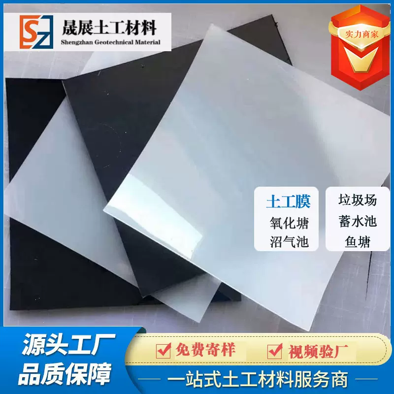1.0mmHDPE防渗土工膜白膜防渗黑膜河道垃圾填埋场防渗HDPE土工膜