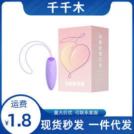 来乐单线跳蛋女用自慰迷你单跳蛋震动棒调情按摩棒成人情趣用品