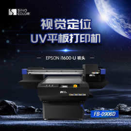 9060uv打印机爱普生i3200U或i1600U 8色带荧光uv印刷机彩色打印机