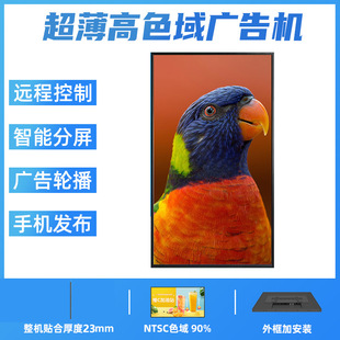 32/43/49 inch LCD wall-mounted advertising machine 55/65/75 inch high color gamut ultra-thin poster display 23mm