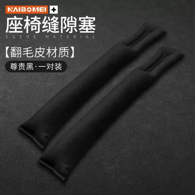 Multimediya və saxlama aksesuarları, Dragon Highlander Camry Seat Gap - solid-color-suede-noble-black-anti-stoppers-2-pack