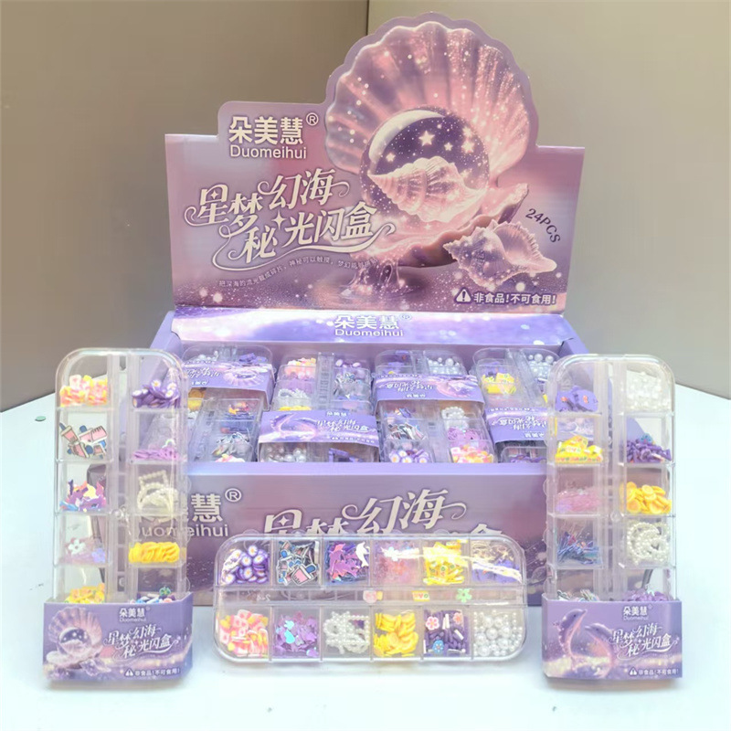 Little Red Book's Same Style Mermaid Shell Eye Makeup Butterfly Sequin Manicure Pearl Stage Performance Kidsren's Toy Glitter Box