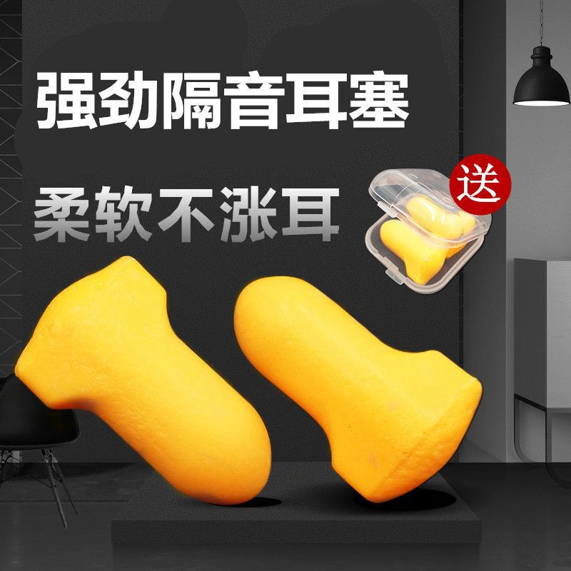 Bagu soundproof earplugs anti-noise super student sleep professional mute sleep anti-snoring artifact anti-noise