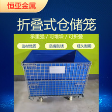 带轮快递分拣蝴蝶笼工厂物流配送中心铁筐折叠仓储笼镕誉跨境专供