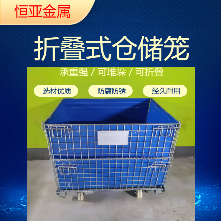 带轮快递分拣蝴蝶笼工厂物流配送中心铁筐折叠仓储笼镕誉跨境专供