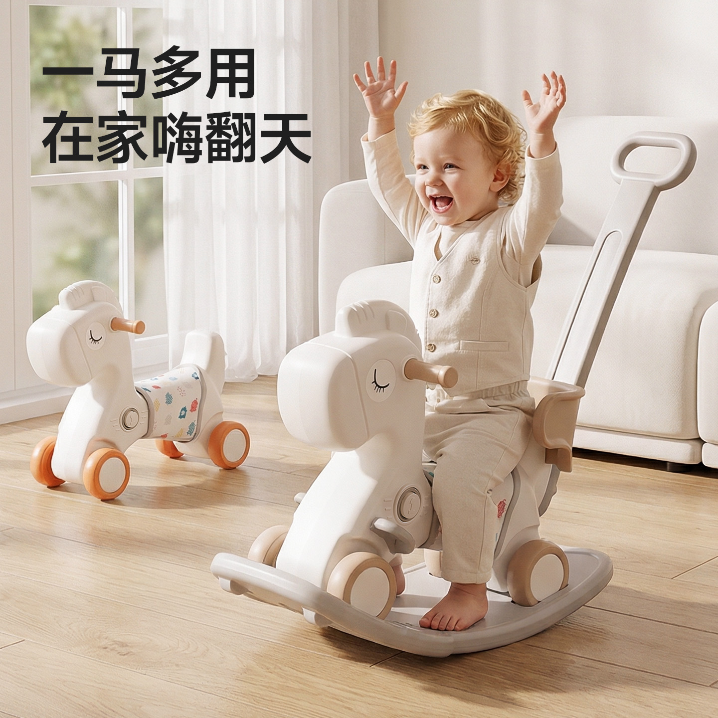 儿童摇摇马二合一宝宝溜溜车防摔婴儿小木马周岁礼物玩具摇马静音
