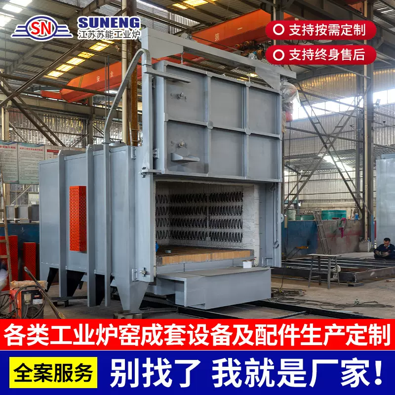 高温台车式烧结炉 智能行走箱式工业台车电阻炉正火回火退火工厂