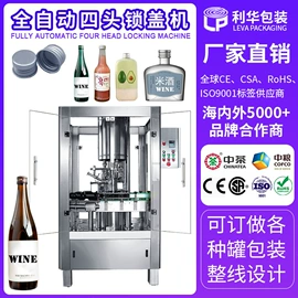 封口机械;包装生产线;灌装机械