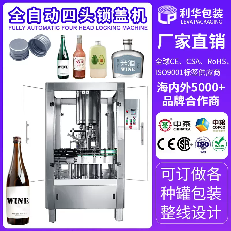 全自动酒瓶封口锁盖机 扭断式铝制防盗盖封口机 金属螺纹盖锁盖机