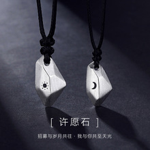 许愿石情侣项链抽拉调节PU皮绳锁骨链情人节礼物朝朝暮暮日月项链