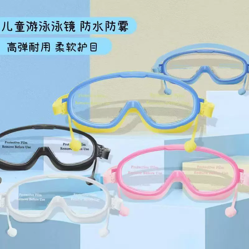 儿童泳镜宝宝游泳挡水护目镜大款防水防雾专业游泳眼镜潜水护目镜
