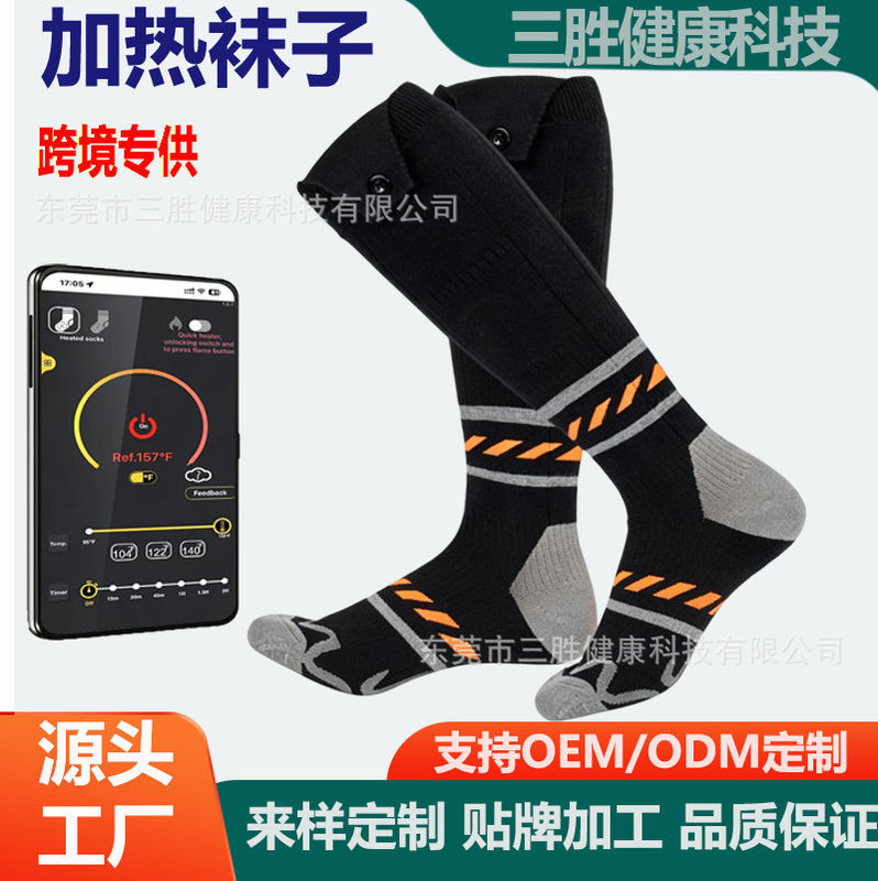 Cross-Border New Model Heated Socks with App Bluetooth Control for Winter Outdoor Skiing and Cycling, Electric Heated Socks for Men and Women Cross-Border New Model Heated Socks with App Bluetooth Control for Winter Outdoor Skiing and Cycling, Electric Heated Socks for Men and Women