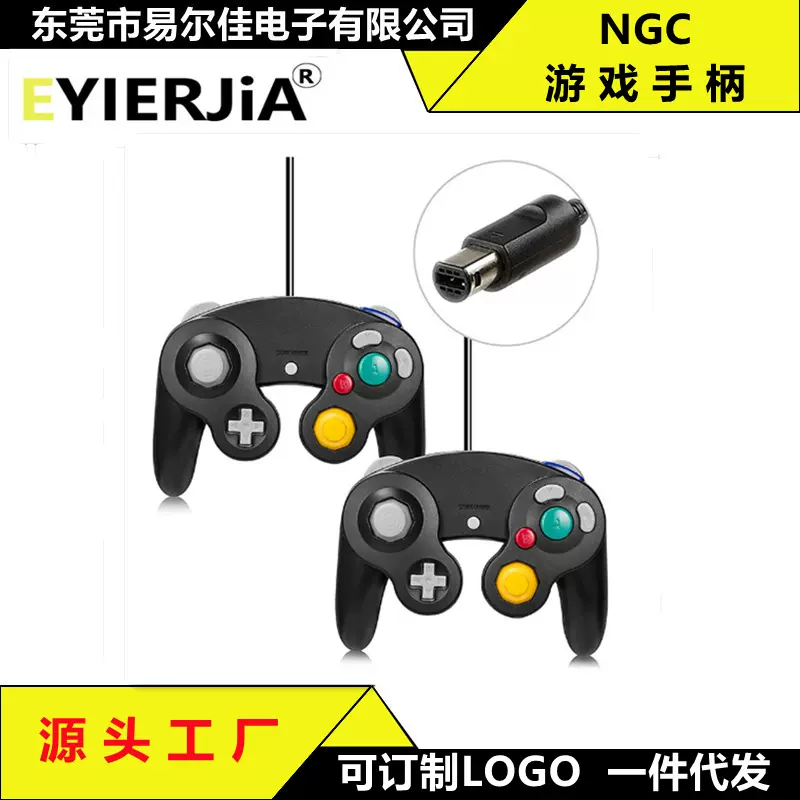 NGC游戏手柄NGC有线手柄 单点手柄NGC震动游戏手柄跨境工厂直供