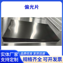 15.6“工业电脑显示器用防眩高透适合仪器仪表手机电脑偏光片维修