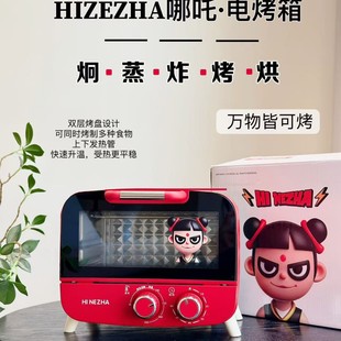Nezha Household Horizontal Small Oven 10L Mini Small Appliance Baking Oven Electric Multi-Function