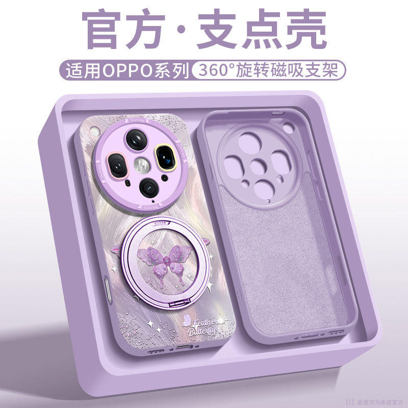 oppofindx8ultra 携帯電話ケース MagSafe 磁気充電新しい x8s + シリコン x8s スタンドに適しています。|undefined
