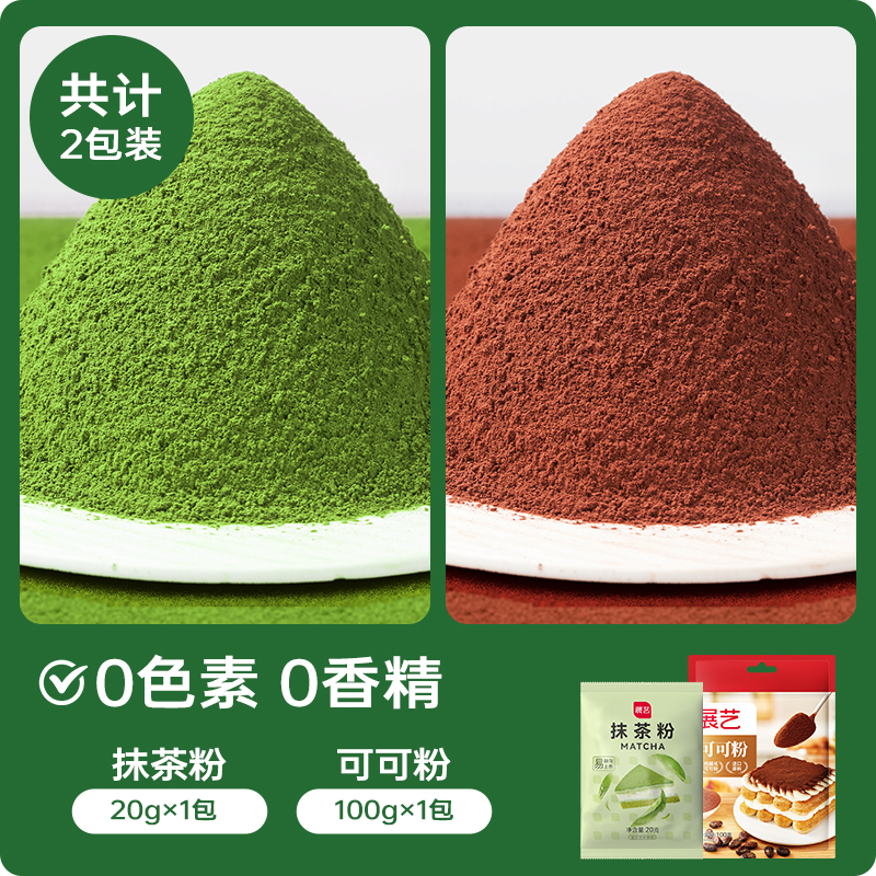 [잔이선택] 말차가루 20g + 코코아가루 100g