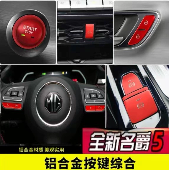 Подходит для 21-23 MG MG MG5 Электронная кнопка ручного тормоза, чтобы нажать одну кнопку, чтобы запустить дверь, чтобы разблокировать кнопку, чтобы изменить блестки