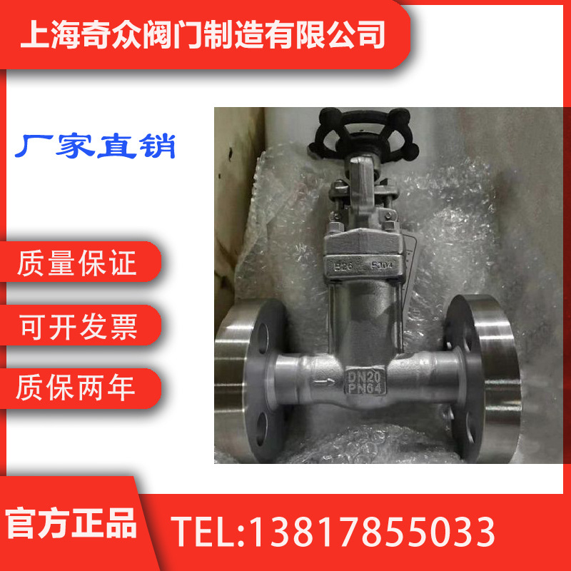 锻钢截止阀(J61Y、J41Y)