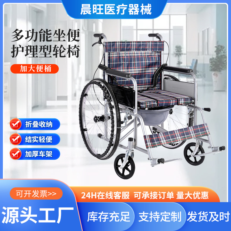 Silla de ruedas multifuncional para ancianos con orinal, silla de ruedas plegable y portátil, silla de ruedas manual engrosada