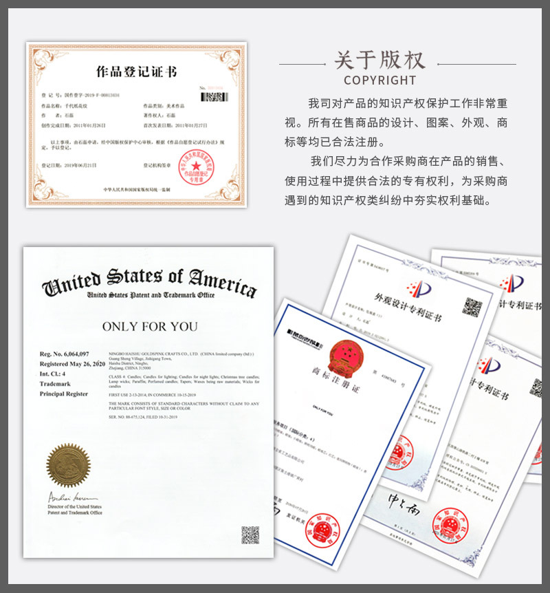 A-详情页工艺品限制-关于定制-关于版权-新800_01.j