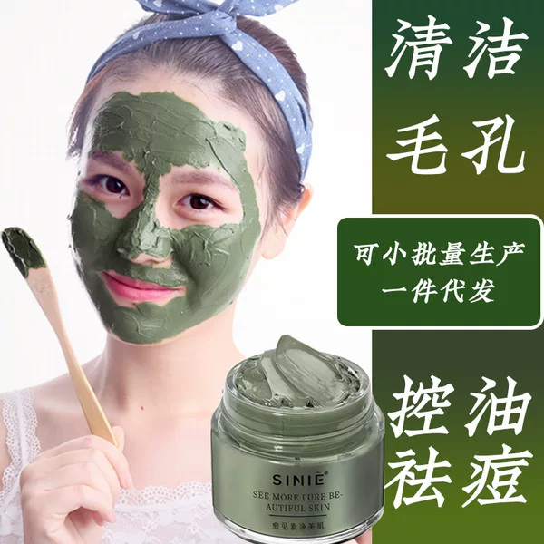 Seaweed mung bean mud film deep cleansing pores genuine goods acne removing acne fading acne marks apply blackhead removing acne