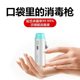 Source Manufacturer Meikangli Electric Disinfection Spray Gun Portable Disinfection Sprayer Cross-Border Electric Oral Spray