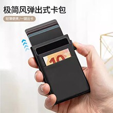 极简风弹出式卡包随身便携身份证银行卡收纳包创意自动卡夹卡套男