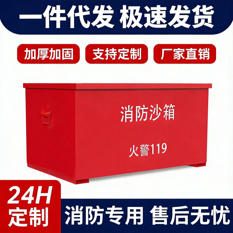 Xiangyang Firefighting Sandbox, Thickened Cold-Rolled Steel Yellow Sandbox, Flood-Proof Sandbag Box, Stainless Steel Fire Extinguisher Box, Customized by Manufacturer Xiangyang Firefighting Sandbox, Thickened Cold-Rolled Steel Yellow Sandbox, Flood-Proof Sandbag Box, Stainless Steel Fire Extinguisher Box, Customized by Manufacturer