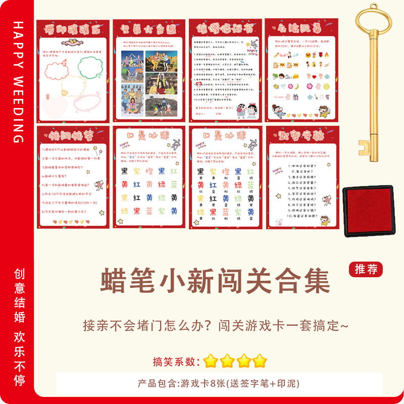 結婚式の小道具、結婚式のトリック、面白いドアブロック、結婚式の文明、新郎、花嫁介添人、ドレッシングガウン、写真撮影のアイデア|undefined