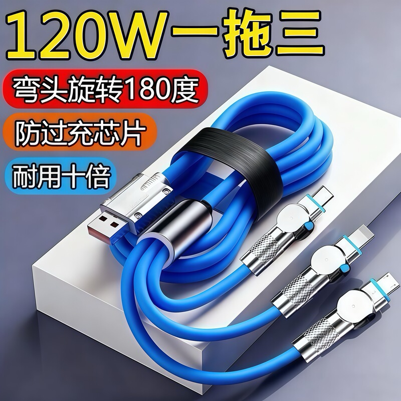 E-Commerce Hot-Selling Three-In-One Rotating Super Fast Charging Data Cable Suitable for Apple 13/14 Huawei Vivo Xiaomi 8/9