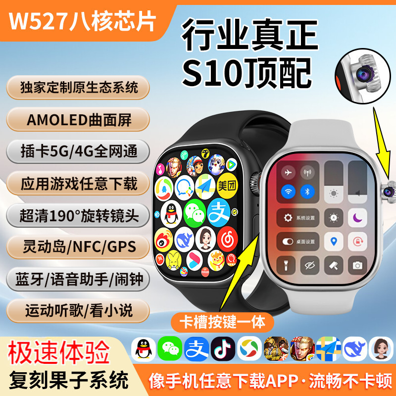 Huaqiangbei 2025 New Smart Watch with Camera, Magnetic Children's Phone, 3C Digital Bluetooth Sports Electronics Huaqiangbei 2025 New Smart Watch with Camera, Magnetic Children's Phone, 3C Digital Bluetooth Sports Electronics