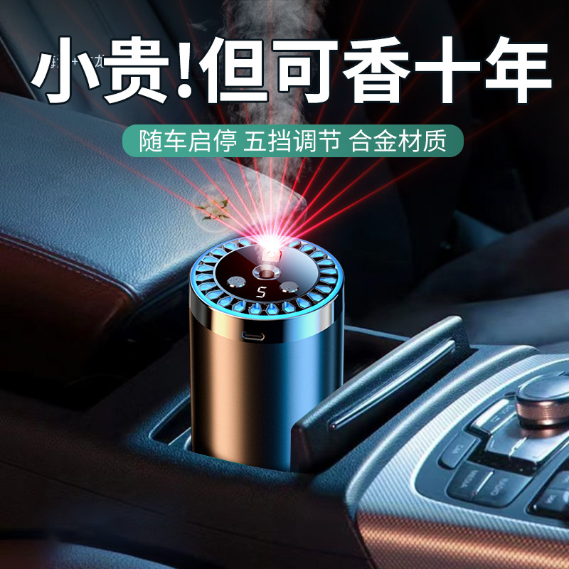 Automóvil nuevo producto inteligente máquina de fragancia de automóvil adornos de perfume automático máquina de fragancia pulverización de alta calidad humidificador interior