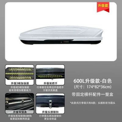 Roof box | roof box, travel luggage - huiqi-white-600l-deluxe-upgrade-a-single-box-limited-time-offer