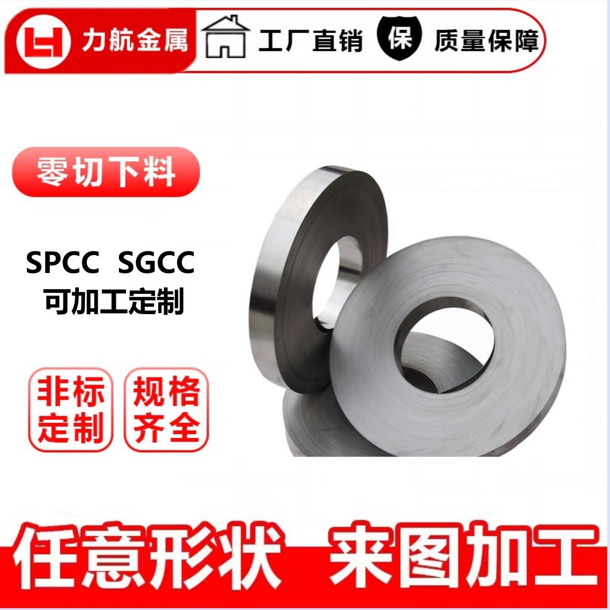 厂家直销SPCC-SD单光铁卷  CDCM-SPCC轧硬卷0.2冲压 可镀镍