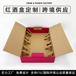 红酒礼品盒定做对开门红酒礼盒小批量定制烫金印刷彩盒酒类包装盒