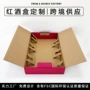 烫金定做定制红酒包装盒