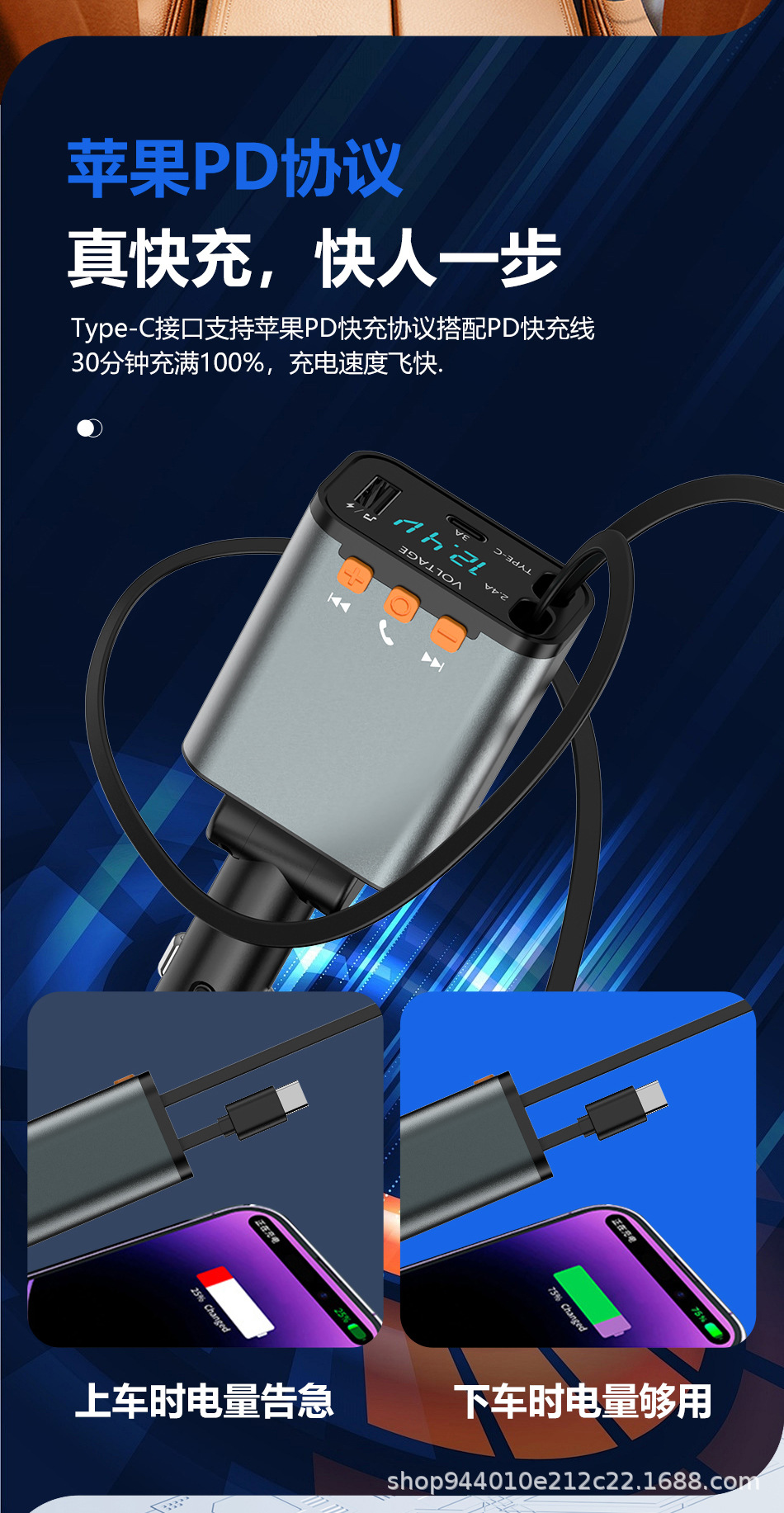 Car Charger Bluetooth Mp3 Retractable Cable Mobile Phone Answer Call Power Super Fast Charging Four-In-One Charging Cable