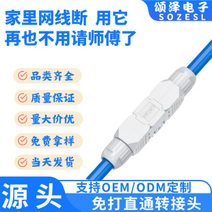 Songze Network Cable Connector Category 5E Category 6 Category 6E Tool-Free Network Straight-Through Adapter