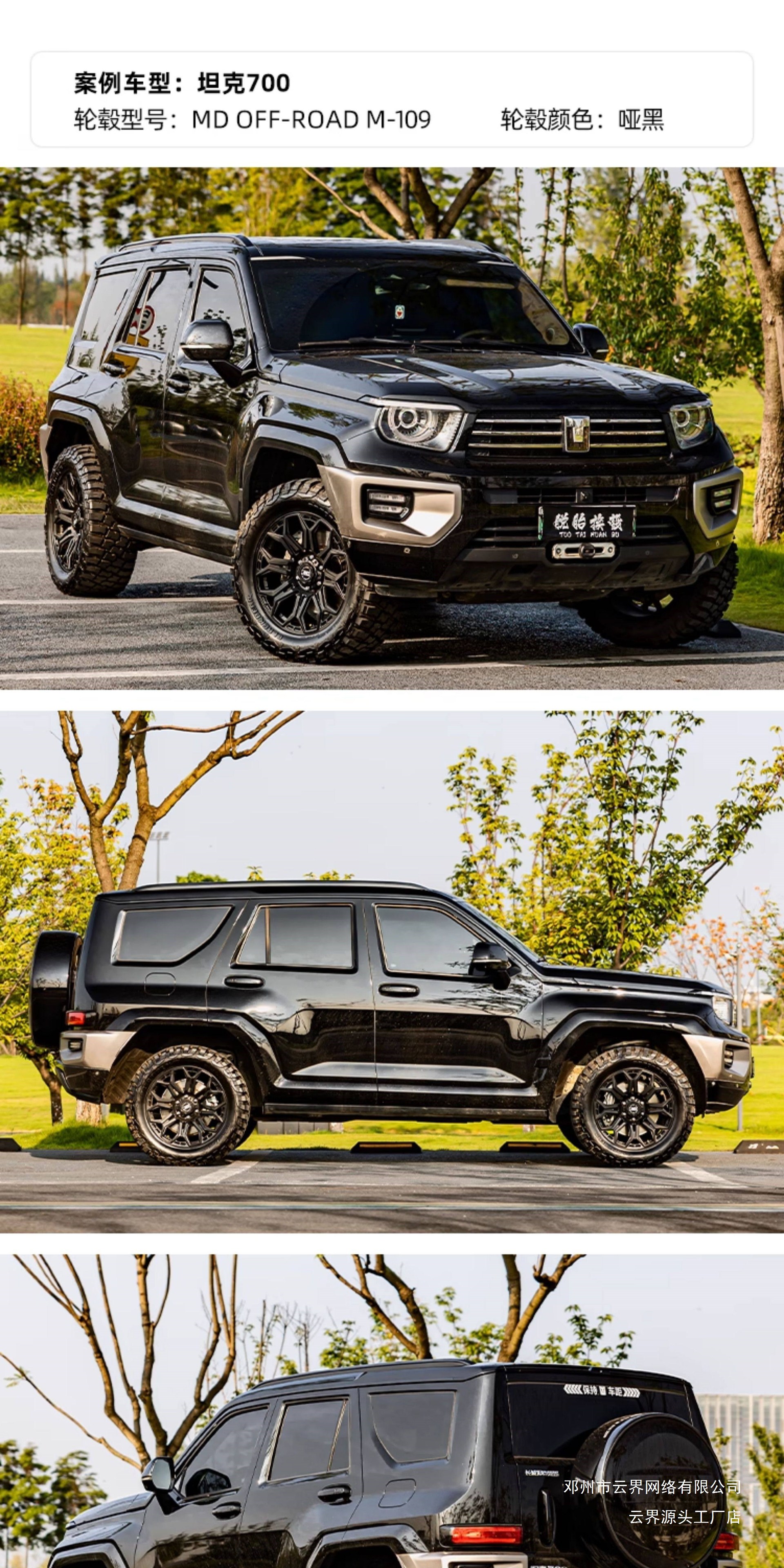 Yunjie Off-Road Modified Wheels Are Suitable for Haval H9, Fang Cheng Bao 8, Tank 400/500/700, and Are Spin-Forged