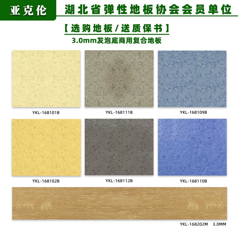 3.0 폼 바닥 [핫 스타일]