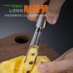 メーカーは果物のパイナップルの刀を注文して皮をむいて小さいカーブの刀の台所の多機能のステンレスのv形のパイナップルを切って目の器に行きます。